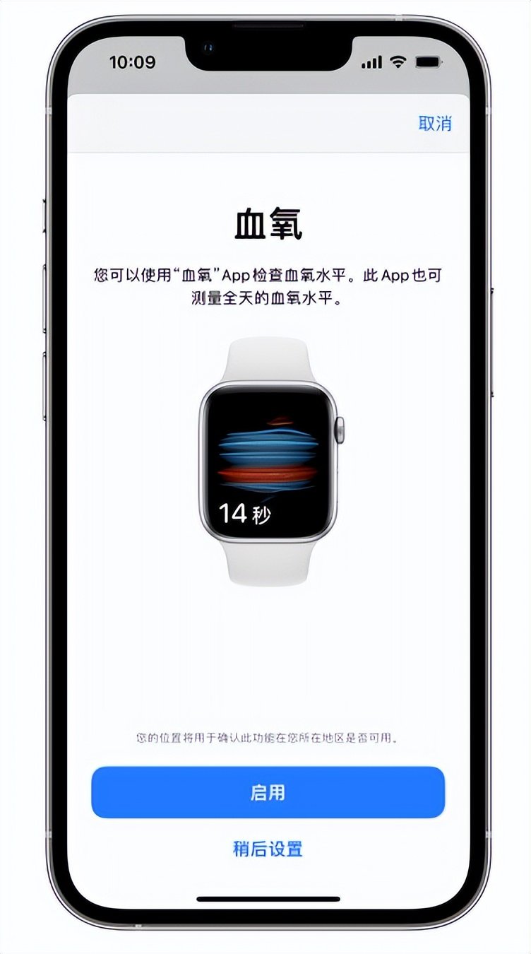 马尔康苹果14维修店分享使用iPhone 14 pro测血氧的方法 