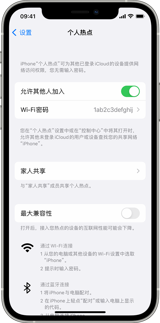 马尔康苹果14维修分享iPhone 14 机型无法开启或使用“个人热点”怎么办 