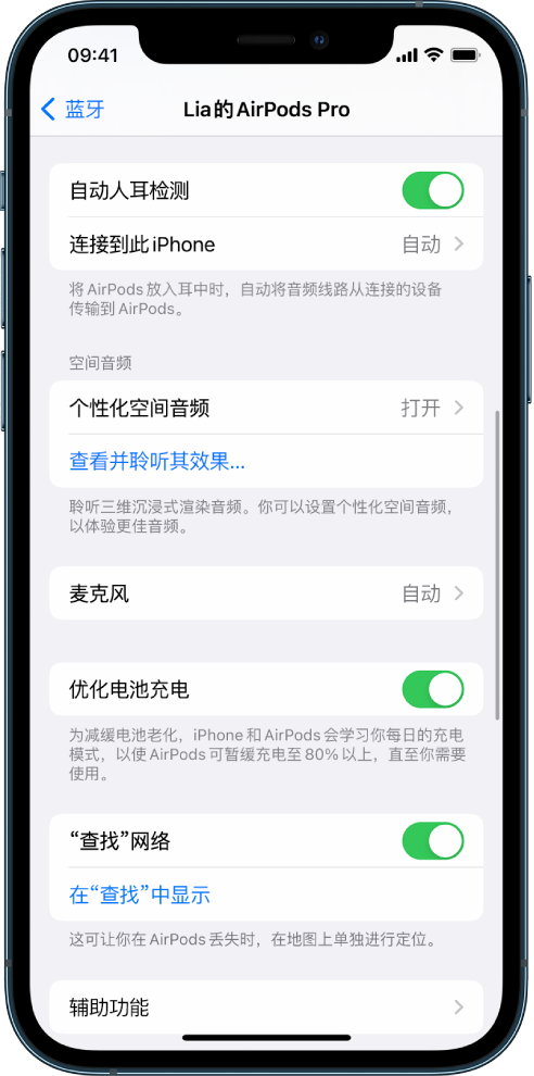 马尔康苹果手机维修分享如何通过 iPhone “查找”功能定位 AirPods 