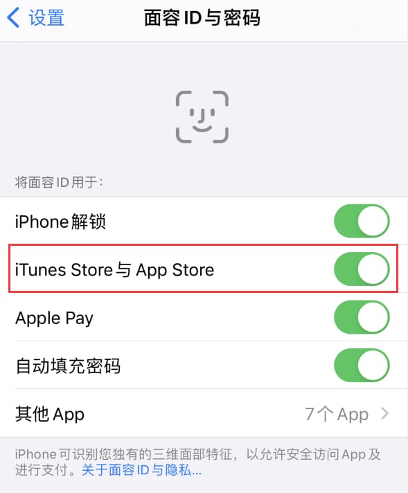 马尔康苹果14维修分享苹果iPhone14免密下载APP方法教程 