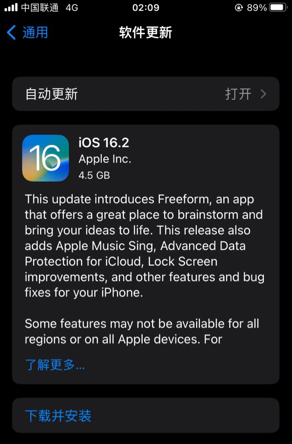 马尔康苹果服务网点分享为什么说iOS 16.2 RC版非常值得更新 