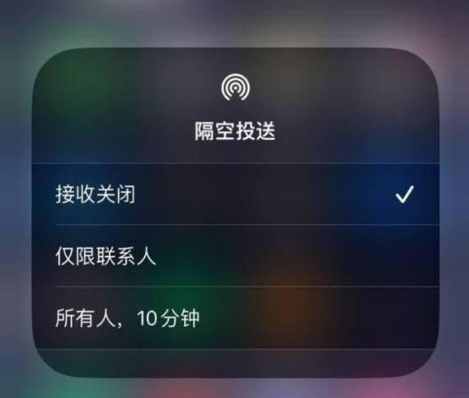 马尔康苹果14维修分享iPhone 14 Pro如何开启隔空投送 