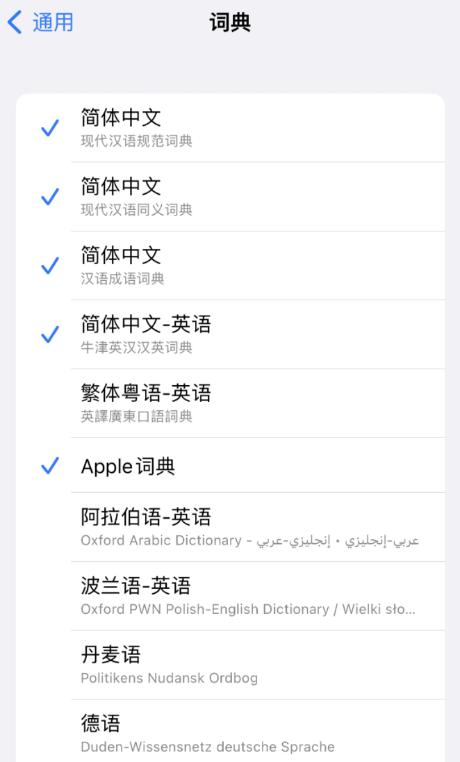 马尔康苹果14维修分享 iPhone 14 系列使用技巧：灵活运用“搜索”功能 