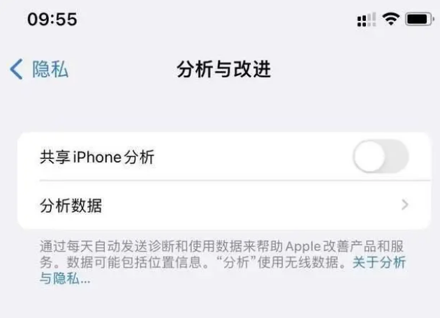 马尔康苹果手机维修分享iPhone如何关闭隐私追踪 