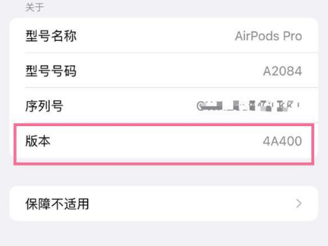 马尔康苹果手机维修分享AirPods pro固件安装方法 