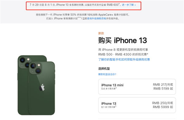 马尔康苹果13维修分享现在买iPhone 13划算吗 