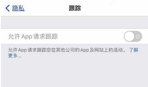 马尔康苹果13维修分享使用iPhone13时如何保护自己的隐私 