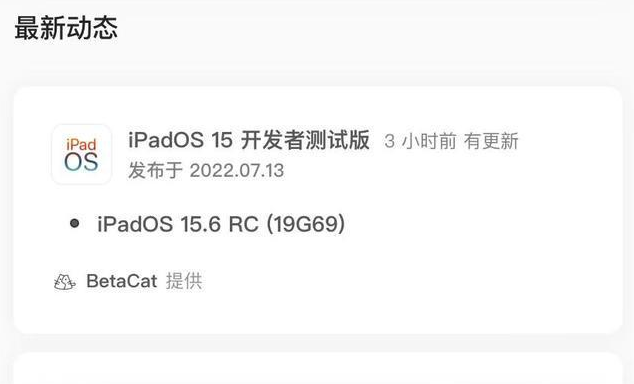 马尔康苹果手机维修分享苹果iOS 15.6 RC版更新建议 