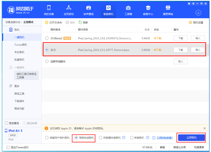 马尔康苹果手机维修分享iOS 16降级iOS 15.5方法教程 