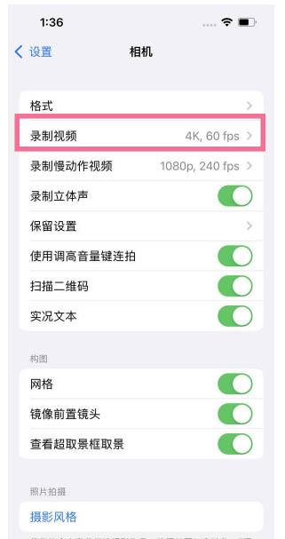 马尔康苹果13维修分享iPhone13怎么打开HDR视频 