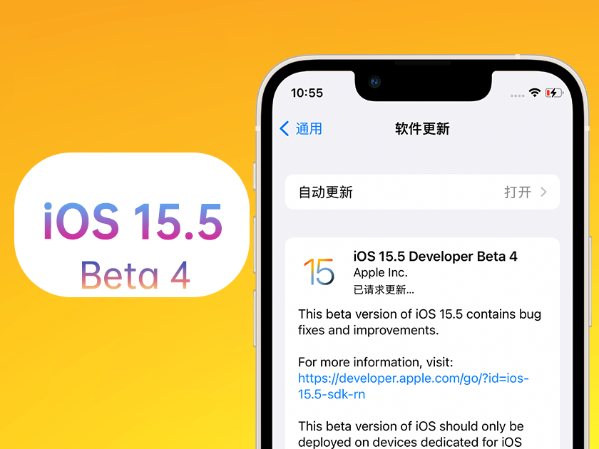 马尔康苹果手机维修分享iOS 15.5 Beta4优缺点汇总 