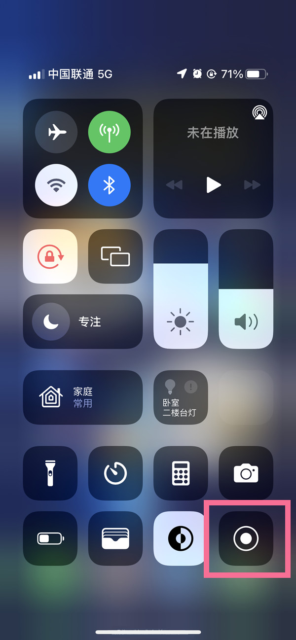 马尔康苹果13维修分享iPhone 13屏幕录制方法教程 