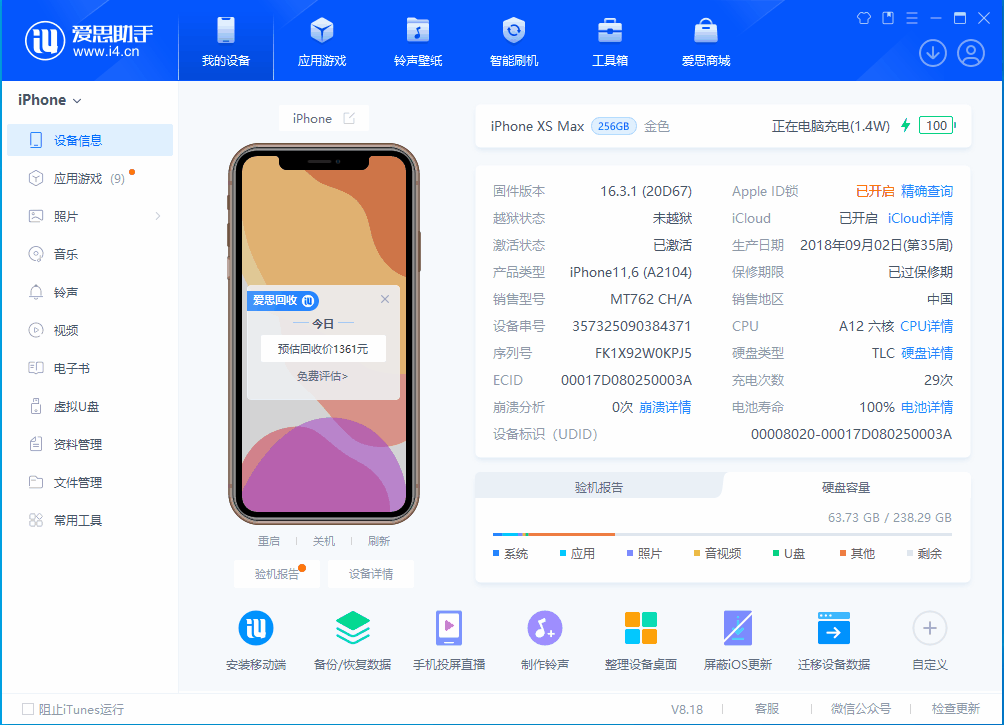 马尔康苹果手机维修分享iOS 17.3正式版一键刷机教程 