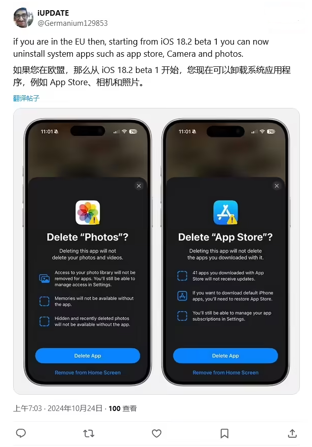 马尔康苹果手机维修分享iOS 18.2 支持删除 App Store 应用商店 