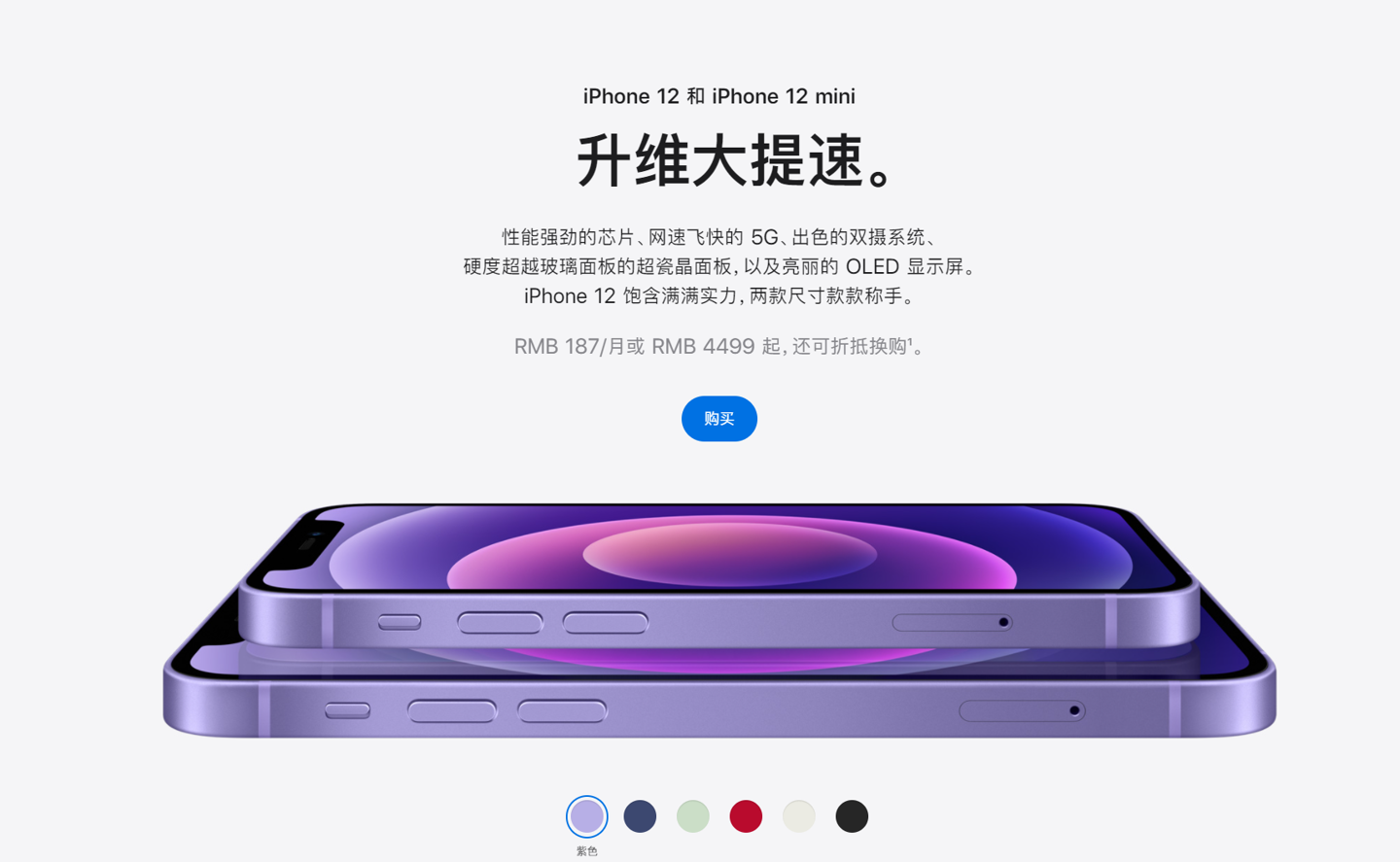 马尔康苹果手机维修分享 iPhone 12 系列价格降了多少 