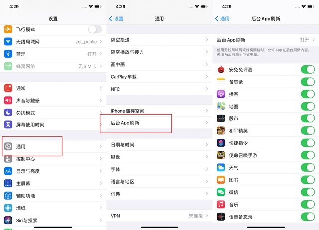 马尔康苹果手机维修分享苹果 iPhone 12 的省电小技巧 