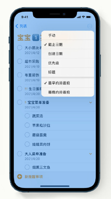 马尔康苹果手机维修分享iPhone 12 小技巧 