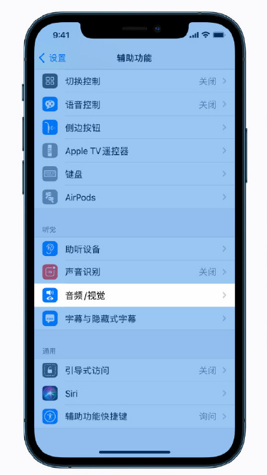 马尔康苹果手机维修分享iPhone 12 小技巧 