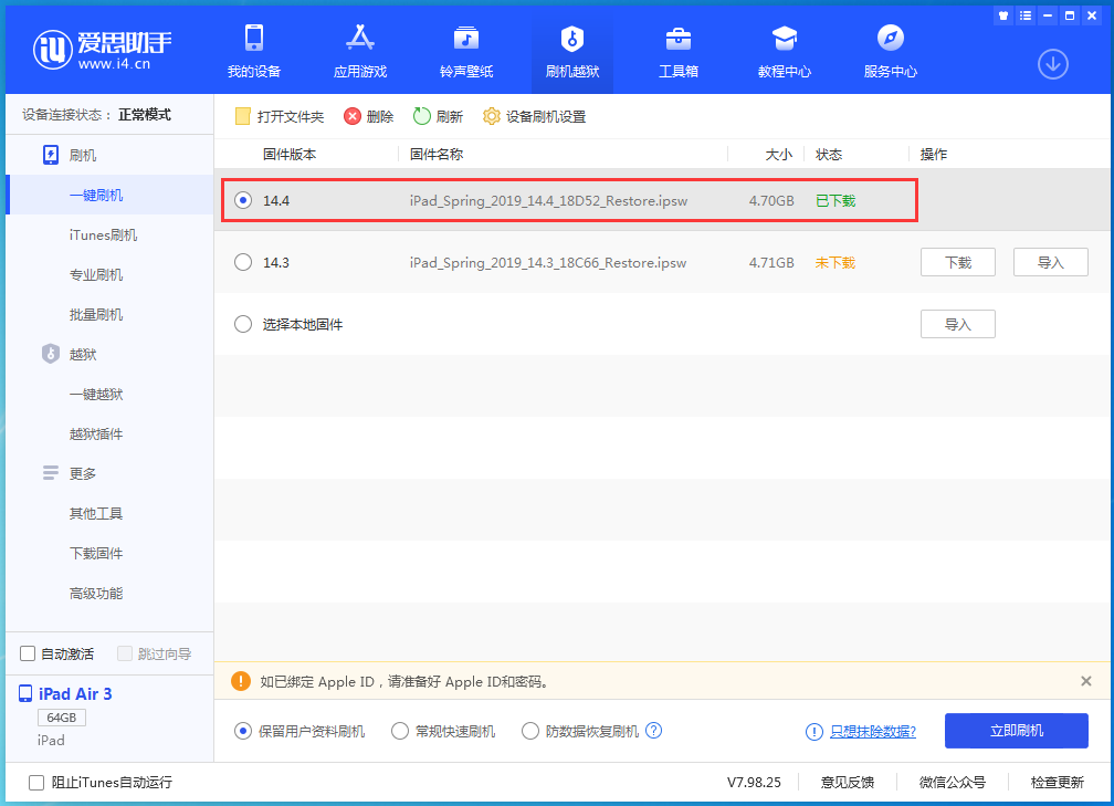 马尔康苹果手机维修分享iPhone 12 提示“无法检查更新”导致不能正常升级怎么办 