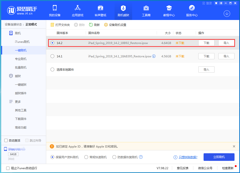 马尔康苹果手机维修分享老机型推荐升级iOS14.2正式版吗 