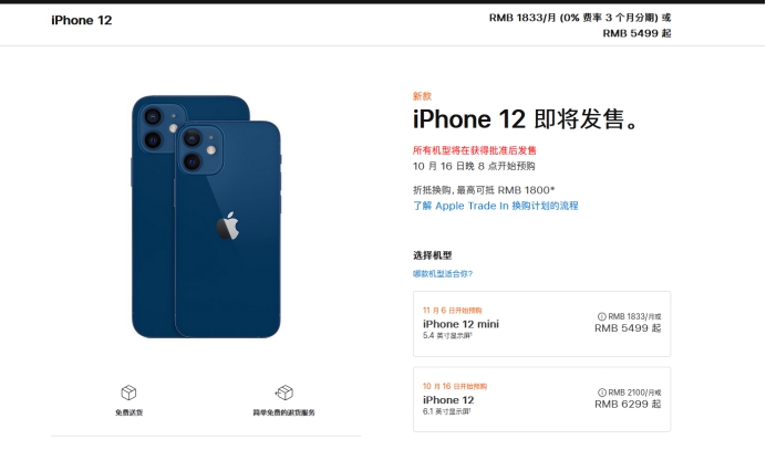 马尔康苹果手机维修分享今年的iPhone12便宜吗 