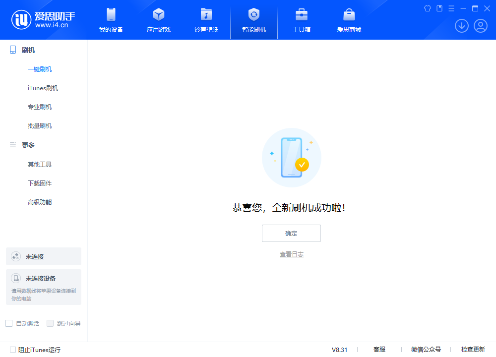马尔康苹果手机维修分享iOS 18.2正式版升级_iOS 18.2正式版一键刷机教程 