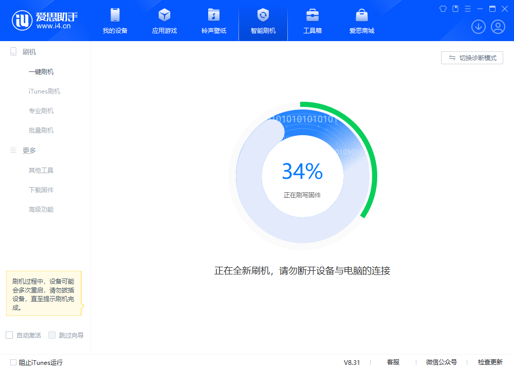 马尔康苹果手机维修分享iOS 18.2RC版升级_iOS 18.2RC版一键刷机教程 