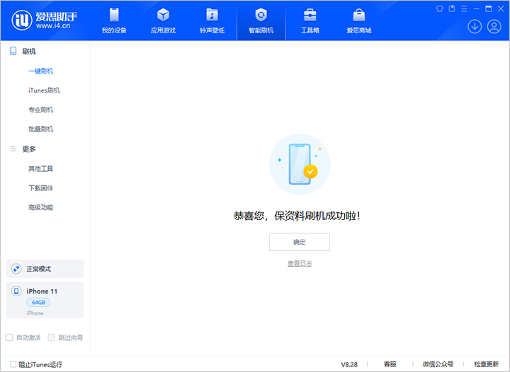 马尔康苹果手机维修分享iOS 17.7 RC版升级_iOS 17.7 RC版一键刷机教程 