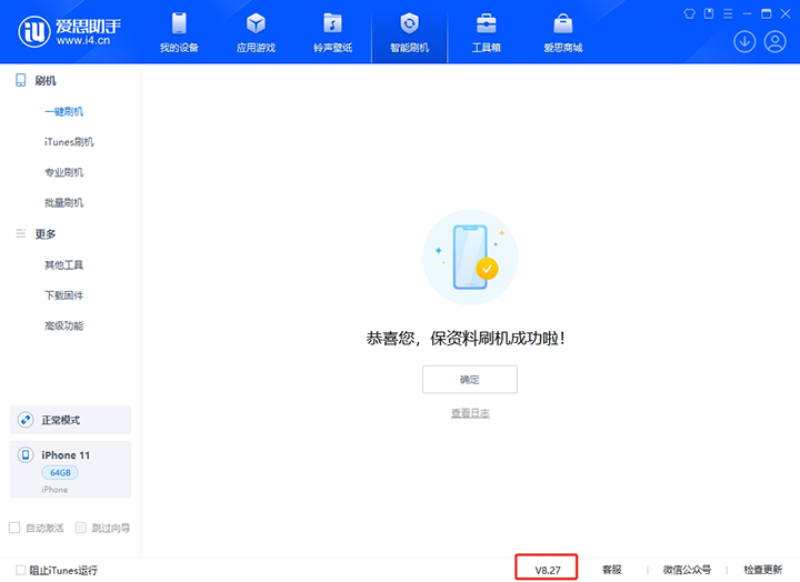马尔康苹果手机维修分享iOS 17.6正式版评测_iOS 17.6正式版一键刷机教程 