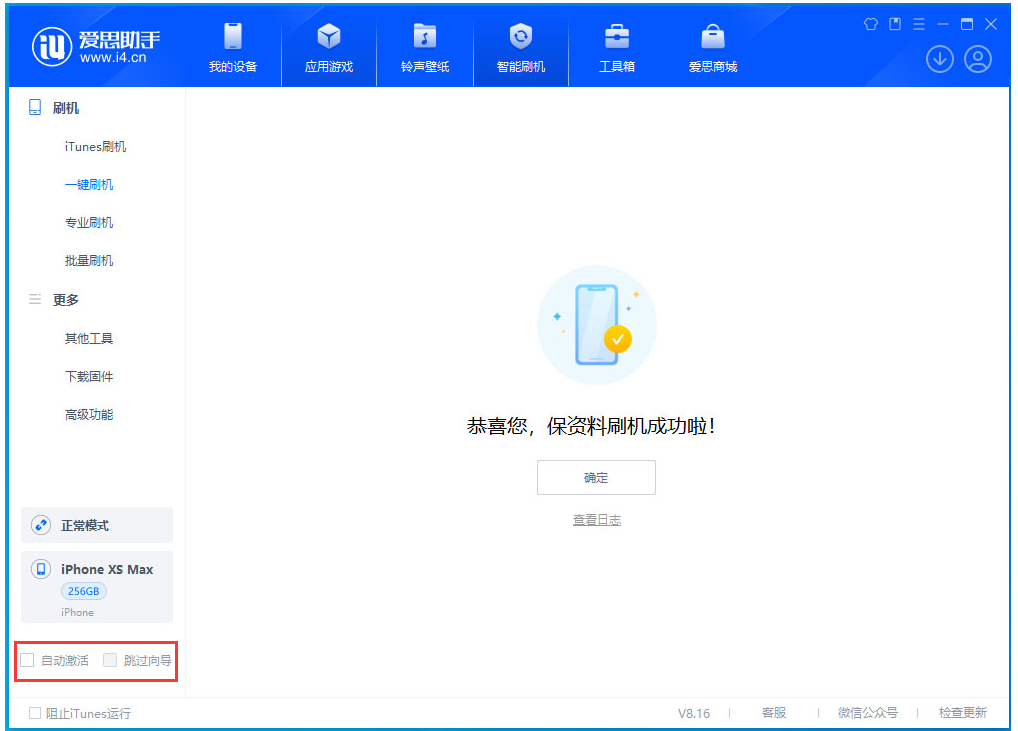 马尔康苹果手机维修分享iOS 17.5 RC版升级_iOS 17.5 RC版一键刷机教程 