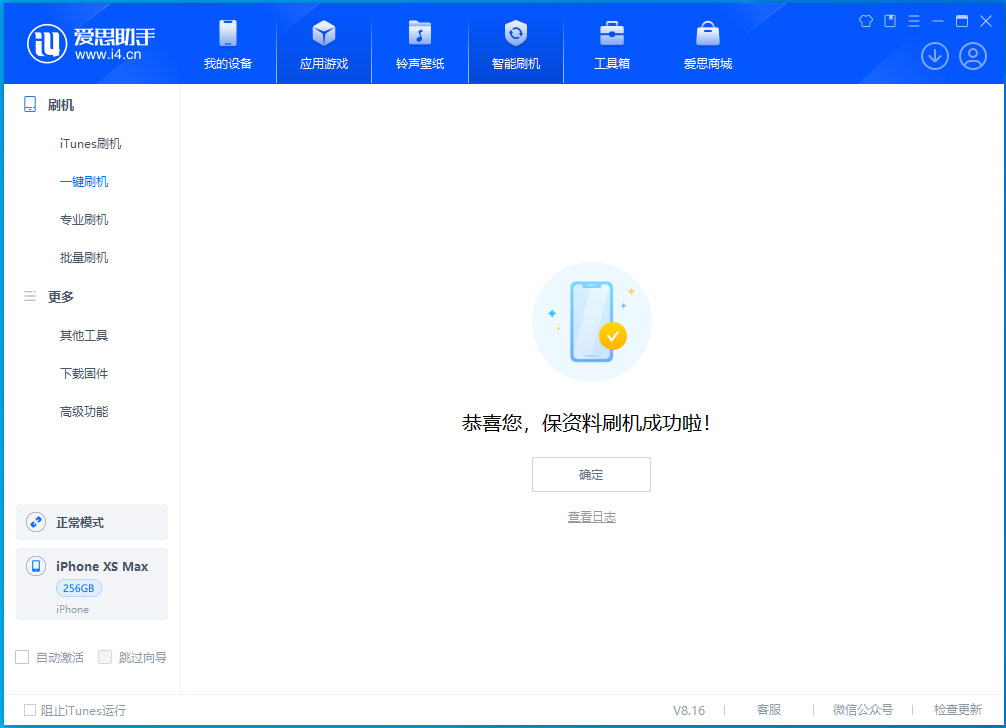 马尔康苹果手机维修分享iOS 17.5测试版升级_iOS 17.5测试版一键刷机教程 