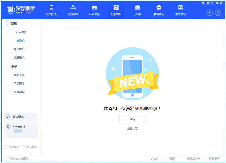 马尔康苹果手机维修分享iOS 16.7.3RC版升级_iOS 16.7.3 RC版一键刷机教程 
