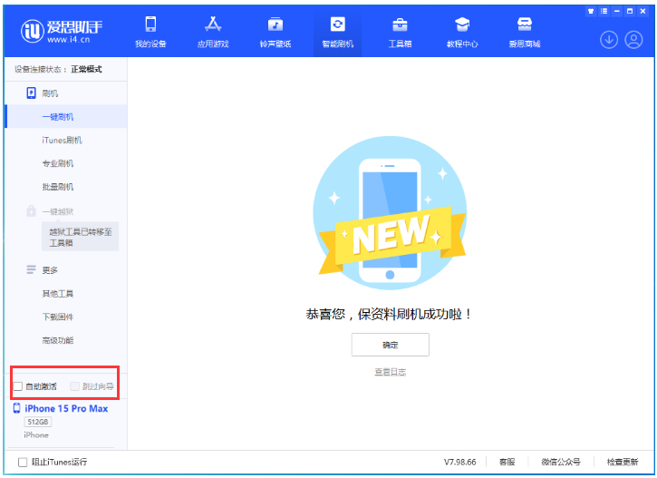 马尔康苹果手机维修分享iOS 17.1.2 正式版升级_iOS 17.1.2 正式版一键刷机教程 