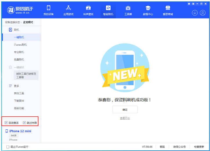 马尔康苹果手机维修分享iOS 16.6 RC版升级_iOS 16.6 RC版一键刷机教程 
