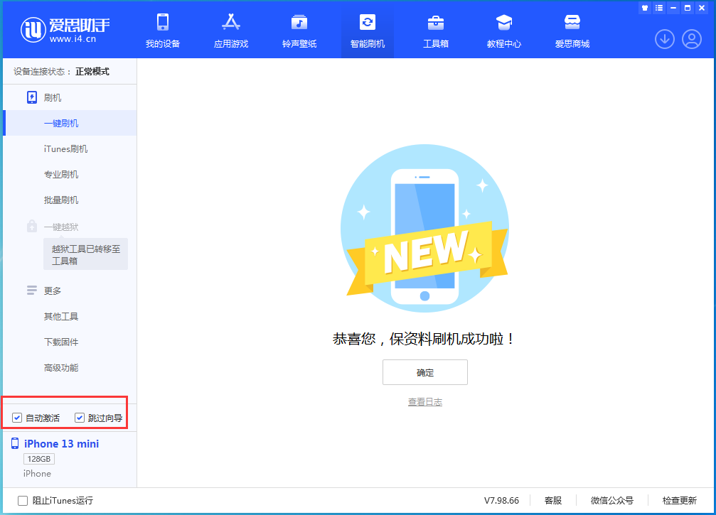 马尔康苹果手机维修分享iOS 16.1正式版升级_iOS 16.1正式版一键刷机教程 