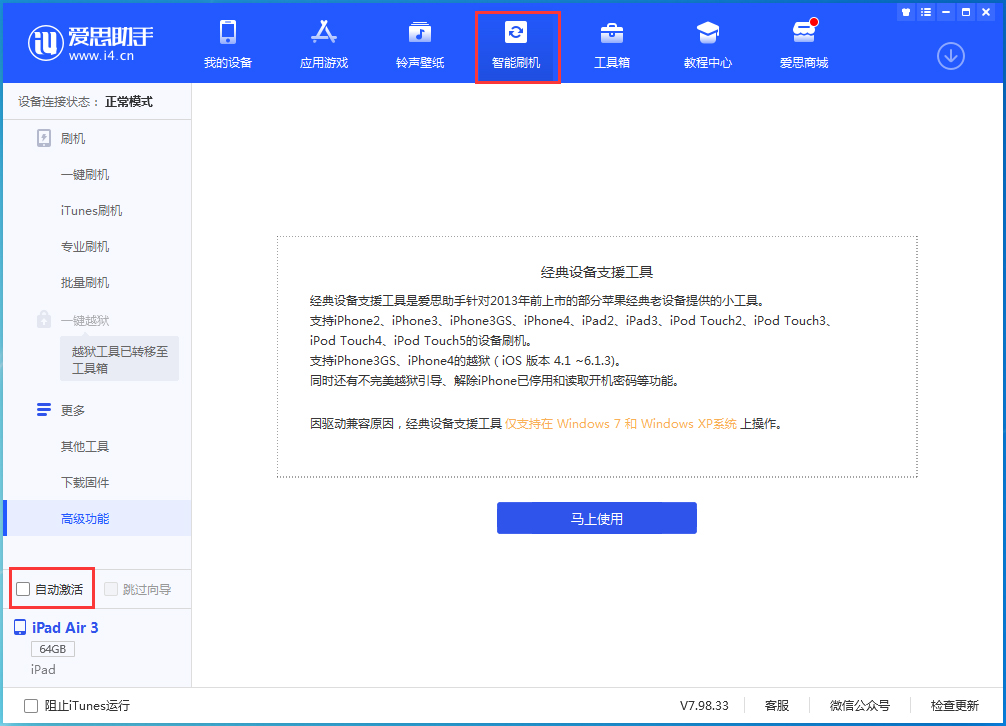 马尔康苹果手机维修分享iOS 15.1 正式版升级_iOS 15.1 正式版一键刷机教程 